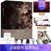 [正版]4款印签随机 满城衣冠(全二册)银边亲密色纸+酷帅徽章作家金十四钗 唇枪同作者 青春言情小说实体书完结新视角图书
