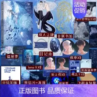 [正版]签名版 为你而名 崖生著 灿烂的人鱼传说 涅槃重启之作 实体书籍 立牌日记本徽章拍立得小卡小说新视角