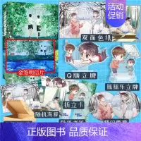 [正版]前100金签明信片 你想都不要想 七寸汤包著 双向温馨 双学霸男神 青春校园小甜饼 白月光口碑校园文 新视角图书