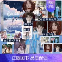 [正版]等烟火满怀 全二册 书作者鹿灵 青春成长深情之作 网络原名 私奔 青春文学小说 新视角图书