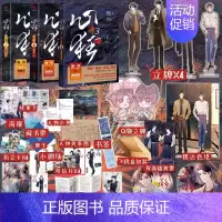 [正版]心狂1+2+3 银边色纸+立牌+徽章小说实体书 心毒 心陨同一作者初禾著刑侦悬疑双男主都市 青春文学小说实体书