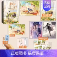 [正版]特签版 败给温柔 作者江萝萝温柔之作 偏宠 同作者 青春文学言情书小说实体 新视角图书