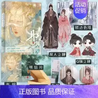 [正版]特签版 朕和她 她与灯 著 东厂观察笔记同作者 晋江 青春文学古言虐恋古风古代爱情言情小说实体书籍 新视