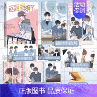 [正版]5款印签绘随机 这题超纲了5漫画 木瓜黄 漫画版书籍 这道题超纲了周边书新视角图书专营店