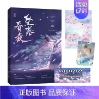 [正版]坠落春夜 严雪芥著 娱乐圈高颜值姐弟恋 言情小说实体书 新视角图书