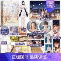 [正版]长街 完结篇 殊娓著 靳浮白vs向芋 殊娓成名作 驻我心间同作者 都市言情青春文学小说实体书籍 新视角图