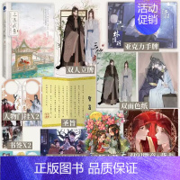 [正版]三遇咸鱼 比卡比古风治愈系力作 原名 三嫁咸鱼小说实体书 古风 清冷医者林清羽 VS 鬼马咸鱼江醒 新视角图书