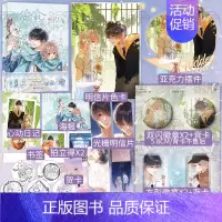 [正版]印签版 偷偷藏不住 漫画 4 竹已原著 郭晓编 橘枳绘 青春文学校园少女 漫画实体书 新视角