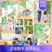 [正版]特签版 花海 居尼尔斯著 温柔学霸少年 陈长宁 & 单纯热烈少女 陈静安 收录两万字番外 青春小说实体书 新视角