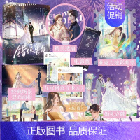 [正版]错位告白 瓷话著 高岭之花段凛x元气少女阮瑜 高人气娱乐圈甜宠文 新视角图书