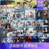 [正版]印特签版全3册火焰戎装1+2+3 水千丞著 附加遗产 针锋对决同作者 英勇痞帅消防员×洁癖高智商刑警 新视角图