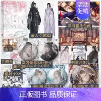 [正版]印特签B 不见上仙三百年·完结篇 木苏里 著 古风仙侠青春文学小说实体书 新增1万字特约番外《观三月》 新视角