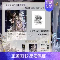 [正版]新视角特典版印特绘 天官赐福3 天官赐福·叁实体书 花城谢怜天官绘本漫画单行本 新视角图书