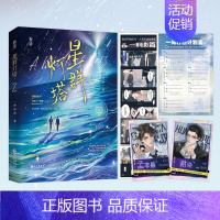 [正版]星群灯塔.2 林知落著 网络原名 虐渣剧情引起舒适 感情缺失的“霸总”×努力学做人的AI 新视角图书