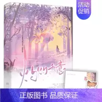 [正版]灼灼我意 望久著 双向暗恋校园青春 天才少女守护大冰山 天才学神少女VS美强惨白月光 言情小说实体书 新视角