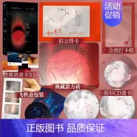 [正版]你是长夜,也是灯火 典藏版 岁惟 著 温凛X杨谦南 一生平庸,一生迷恋杨谦南。晋江现实向京圈文经典小说
