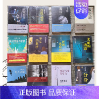 [正版]全新 随机一本 东野圭吾作品 圣女的救赎/放学后/祈祷落幕时/黎明之街 日本侦探悬疑推理犯罪心理学小说