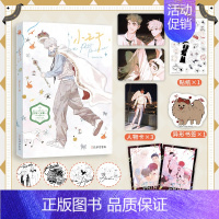 [正版]书内赠品版小王子(漫画) Kjorelo 绘 华文天下 懒漫社 出品 横行霸道的校霸关旭X不可一世的优等生安岷一