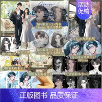 [正版]特签版 后为印特签 将军 苏他著 直女周水绒×绿茶沈听温 青春校园代表作 小说实体书 新视角图书