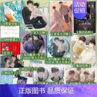 [正版]刷边印特签版 纸飞机(全二册)潭石青春校园小说 收录全新番外 青春小说实体书 新视角图书