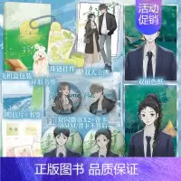 [正版]特签版 鲜柠 一张小纸片著 清醒坚韧陶静安×沉稳清冷沈西淮 从一颗柠檬开始 青春言情小说实体书 新视角图书