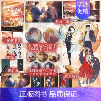 特签版 异兽迷城 [正版]异兽迷城 彭湃 著 世界是虚假的,但爱是真的 新增番外 都市异能+系统穿越+热血脑洞 新视角