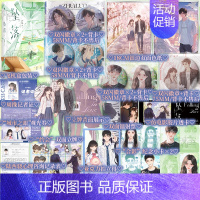 [正版]坠落2完结篇 甜醋鱼著 假浪子陆西骁×伪乖乖女周挽 新增出版番外 新视角图书