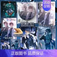 [正版]谎言之诚3 楚寒衣青著 侦探小说家纪询×刑侦队长霍染因 新增出版番外 新视角图书
