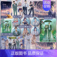 [正版]特签版 对你有企图 九方yu著 网络原名我在综艺里嗑神颜 娱乐圈综艺类群像小说 温柔男演员程知让伶俐女作者慕秋