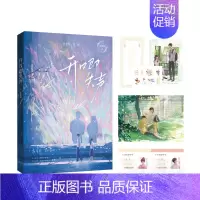 [正版]开口即失声 孟栀晚著又名《暗恋这场声势浩大的哑剧》 暗恋青春校园be美学 林惊野 × 陈寂 青春小说 新视角