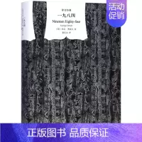 █ 点此购买《一九八四》█ [正版] 一九八四 乔治·奥威尔著 董乐山译 译文经典1984反乌托邦三部曲之一动物农场作者