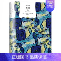 我们 [正版] 一九八四 乔治·奥威尔著 董乐山译 译文经典1984反乌托邦三部曲之一动物农场作者英国文学图书籍上海译文