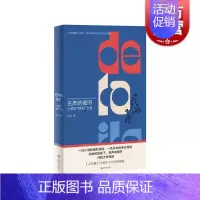 [正版]无声的细节小说的“读到”之处 走走著作上海文艺出版社中国现当代文学理论图书籍