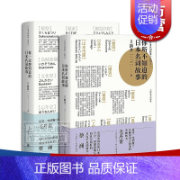 [正版]日本名词故事系列你所不知道的日本名词故事 你一定想知道的日本名词故事 新井一二三 日本文学 图书 上海译文出