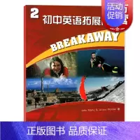 [正版]初中英语拓展阅读2 第二册 适合初中二年级或初三年级适用 中学英语阅读辅导 上海教育出版社