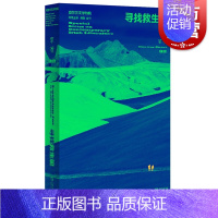 [正版] 寻找救生艇:爱尔兰文学特辑 单读32现代小说集上海文艺出版社