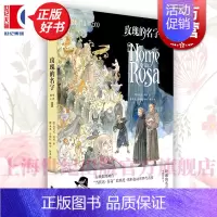玫瑰的名字:图像小说 [正版] 玫瑰的名字图像小说 翁贝托埃科作品系列上海译文出版社翁贝托埃科著米洛马纳拉绘中世