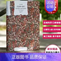 [正版]月亮和六便士 傅惟慈 月亮与六便士上海译文出版社 精装 毛姆 译文经典 著有人生的枷锁/作家笔记/刀锋 文学小说