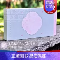 [正版]梦影红楼 旅顺博物馆藏孙温绘全本经折装画集画册中国四大名著绘本红学图文画册古代文学绘画红楼梦典藏上海古籍出版社