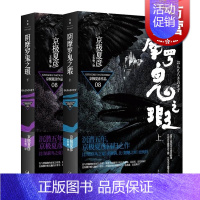 [正版]阴摩罗鬼之瑕(上下册) 京极夏彦 日本推理作家协会奖得主 日本推理小说/侦探悬疑 外国文学 书籍 世纪文景