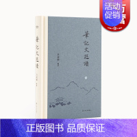 [正版]笔记文选读(艺文志文库)吕叔湘上海文艺出版社古典文学欣赏文言文阅读入门能力提高工具书汉语白话记叙文写作指南参考