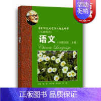 [正版]华东师范大学第二附属中学 实验班用 语文 深度阅读 上册 高中语文 骆蔚 图书籍 上海教育出版社