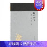 [正版]国学概论 蓬莱阁典藏系列 章太炎 讲演,曹聚仁 整理,汤志钧 导读 国学古籍 文学艺术 历史读物 上海古籍 世纪