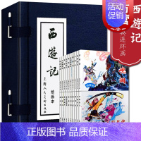 [正版] 西游记连环画20册 全套蓝皮 老版怀旧珍藏小人书 四大名著经典民间故事小说绘本漫画 中小学课外读物 上海人民美