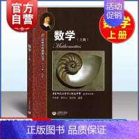 [正版]华东师范大学第二附属中学实验班用数学高中上册 高中学科强基丛书华师大二附中实验班用高考理科总复习标配资料上海教育