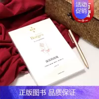 [正版]深沉的玫瑰 豪尔赫 路易斯 博尔赫斯文集 博尔赫斯全集 图书籍 上海译文出版社 世纪出版