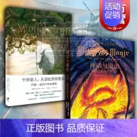 [正版]神话与魔法 约翰豪的绘画艺术 中洲旅人 约翰豪的中洲素描集 魔戒/霍比特人电影绘画 JJR托尔金