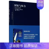 [正版]国家与权力 东方编译所译丛社会学家理查德拉克曼著国家理论研究参考指导阅读书税收公共事业社会福利金融危机环境 上海