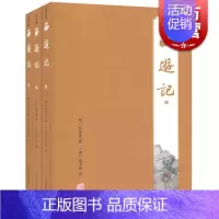 [正版]西游记(注评本)(全三册) 注评本四大名著 [明]吴承恩 著 张书绅 评 图书籍 上海古籍出版社 世纪出版