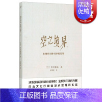 [正版]空之境界 中 奈须蘑菇 奇幻小说 武内崇插画制作 推理悬疑 日韩文学 上海文艺 世纪出版